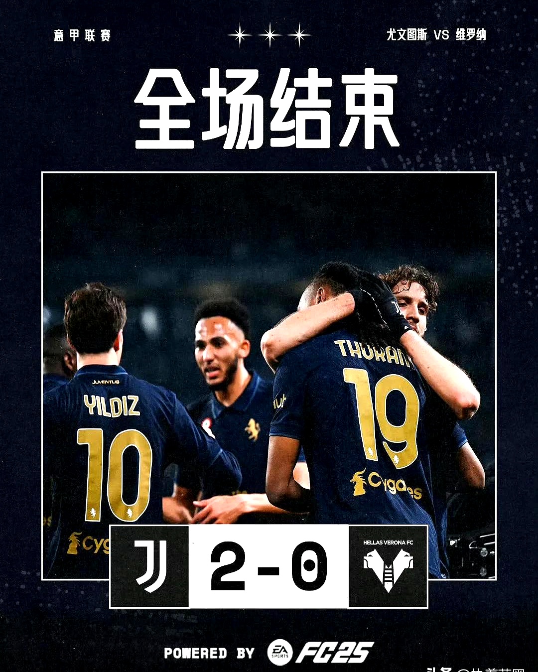 维罗纳客场逆转佛罗伦萨，取得三分