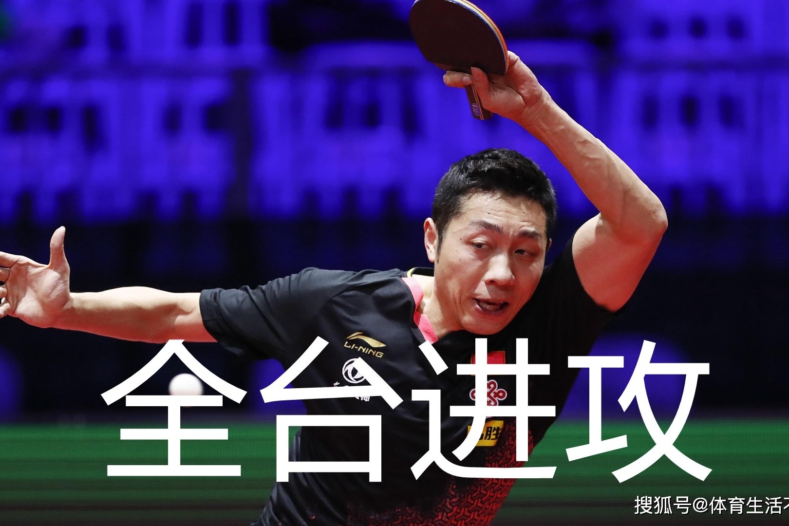 韩国队绝杀日本队，许昕带队取胜